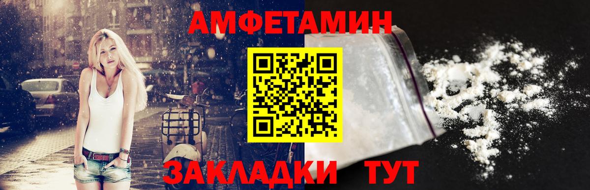 Amphetamine 98% Белогорск