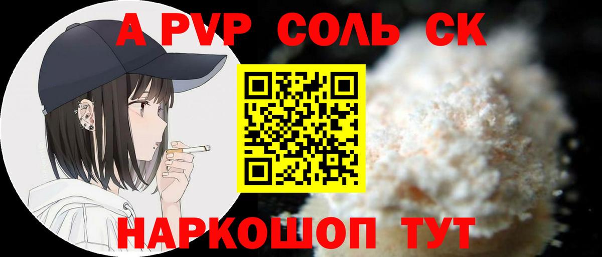 Альфа ПВП мука Белогорск