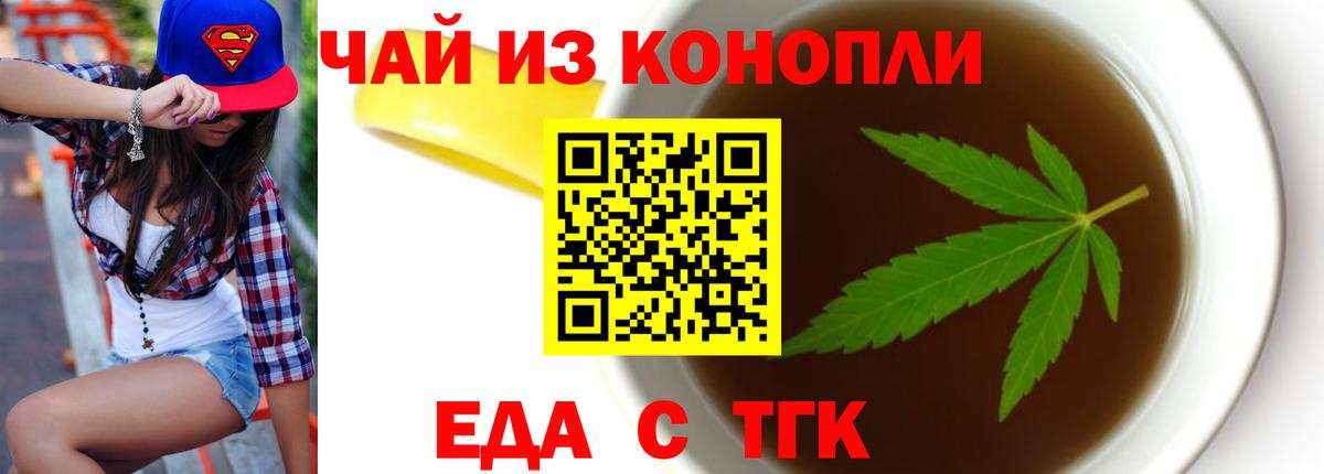 Белогорск  Cannafood конопля  Вход с VPN 