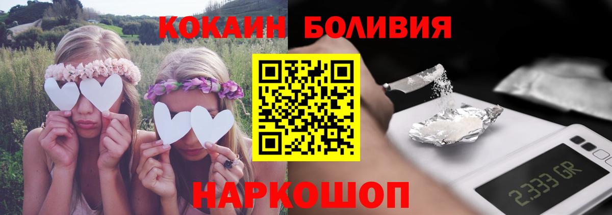 Кокаин 99% Белогорск