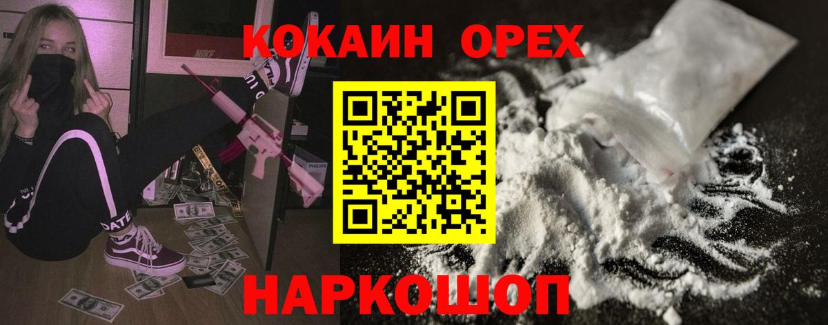 COCAIN  Вход с VPN  Белогорск  COCAIN FishScale 
