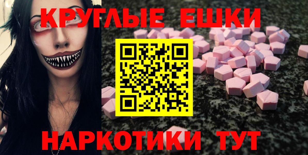 Экстази ешки Белогорск