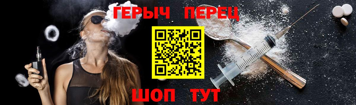 Белогорск  ГЕРОИН афганец  Вход с VPN 