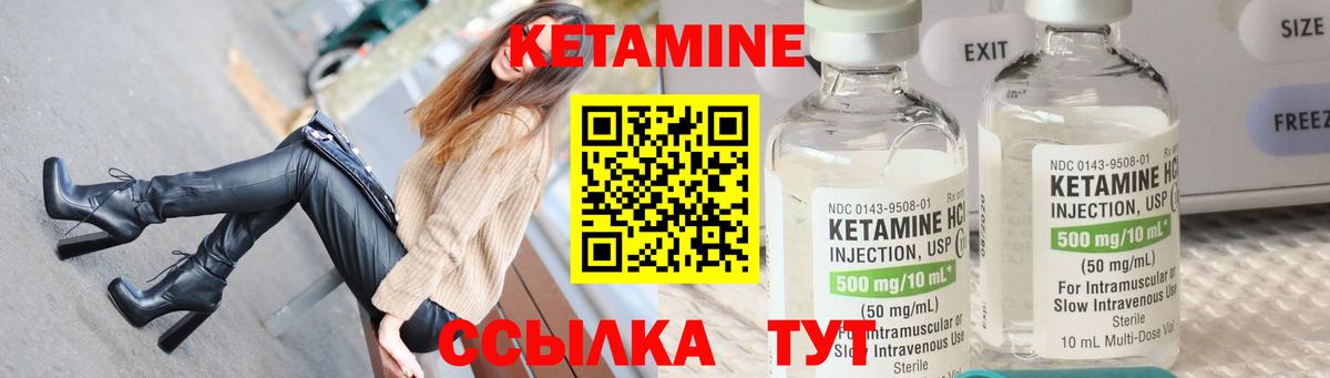 КЕТАМИН ketamine  Вход с VPN  Белогорск  КЕТАМИН ketamine 