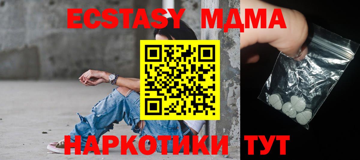 МДМА Molly Белогорск