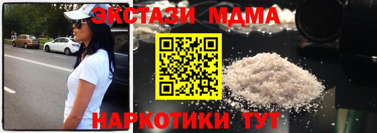 МДМА молли  Вход с VPN  MDMA VHQ  Белогорск 