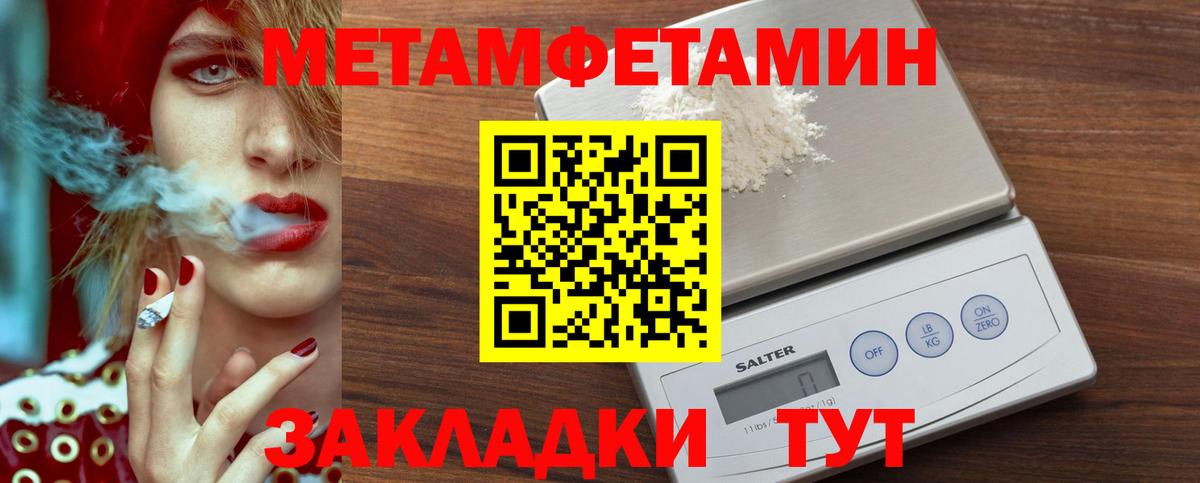 Белогорск  Метамфетамин Methamphetamine  Вход с VPN 
