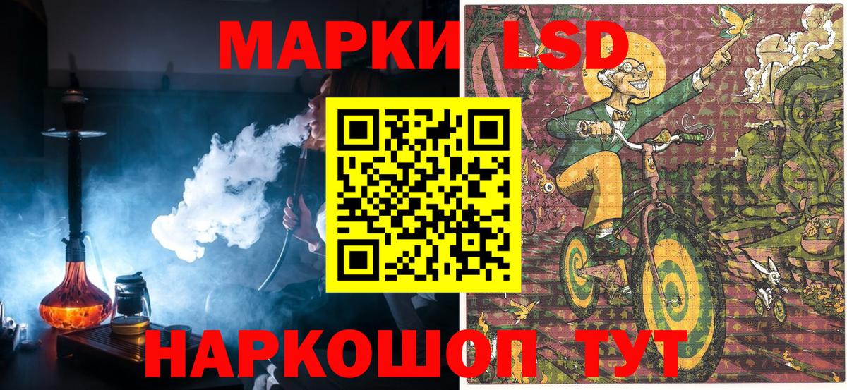 Белогорск  Марки NBOMe 1500мкг  Вход с VPN  Марки NBOMe 1500мкг 